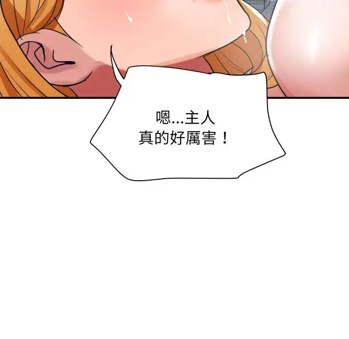 漫画《顶级豪门秘辛》第24话第81张图