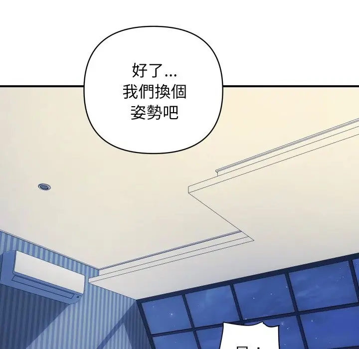 漫画《顶级豪门秘辛》第24话第88张图