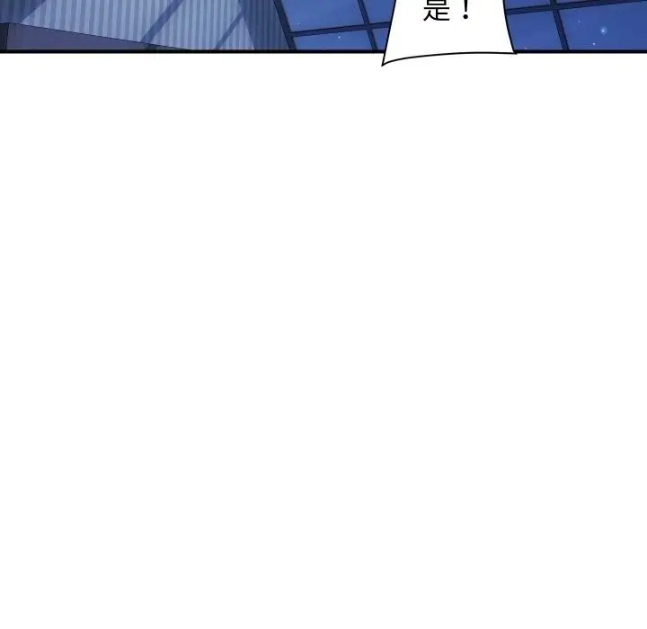 漫画《顶级豪门秘辛》第24话第89张图