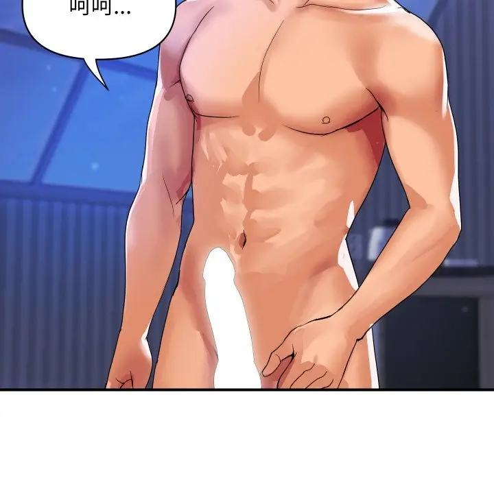 漫画《顶级豪门秘辛》第24话第94张图