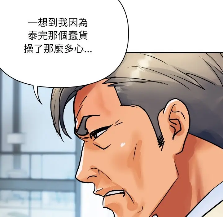 漫画《顶级豪门秘辛》第25话第100张图