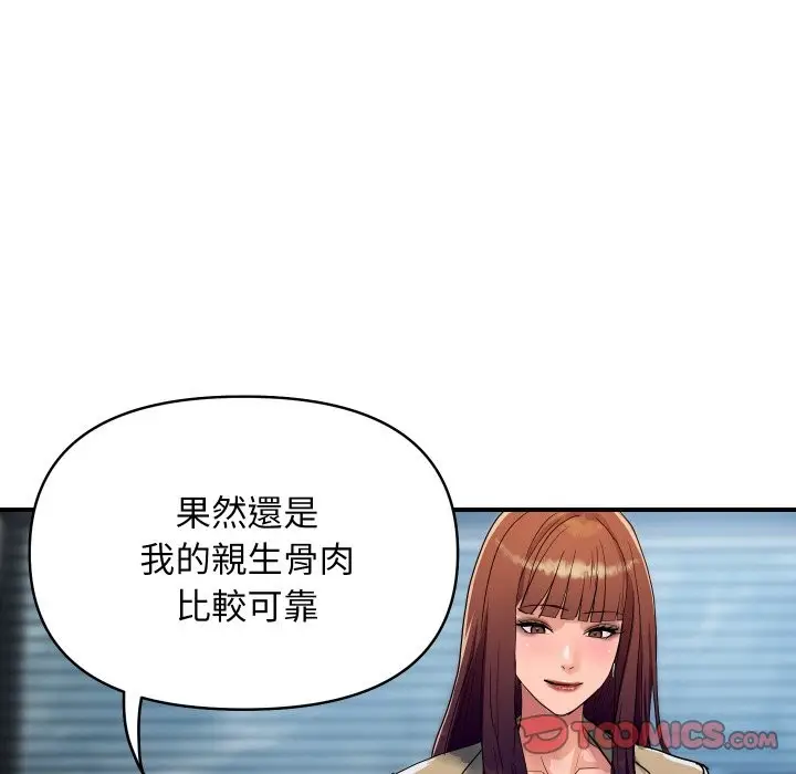 漫画《顶级豪门秘辛》第25话第102张图