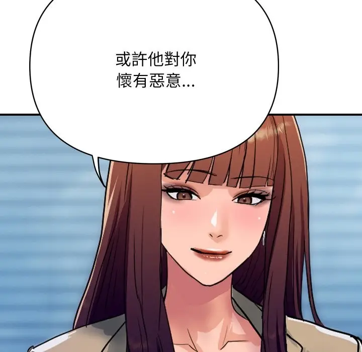 漫画《顶级豪门秘辛》第25话第107张图