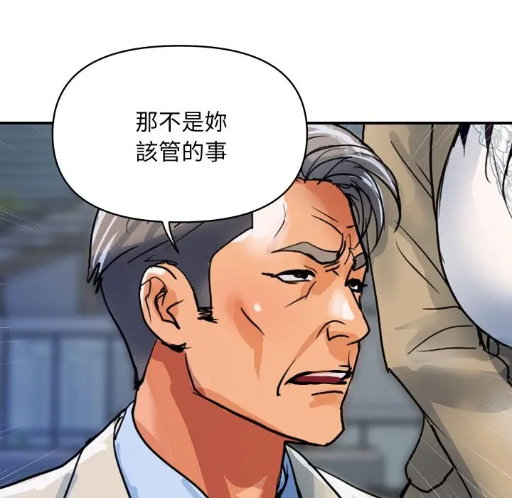 漫画《顶级豪门秘辛》第25话第109张图