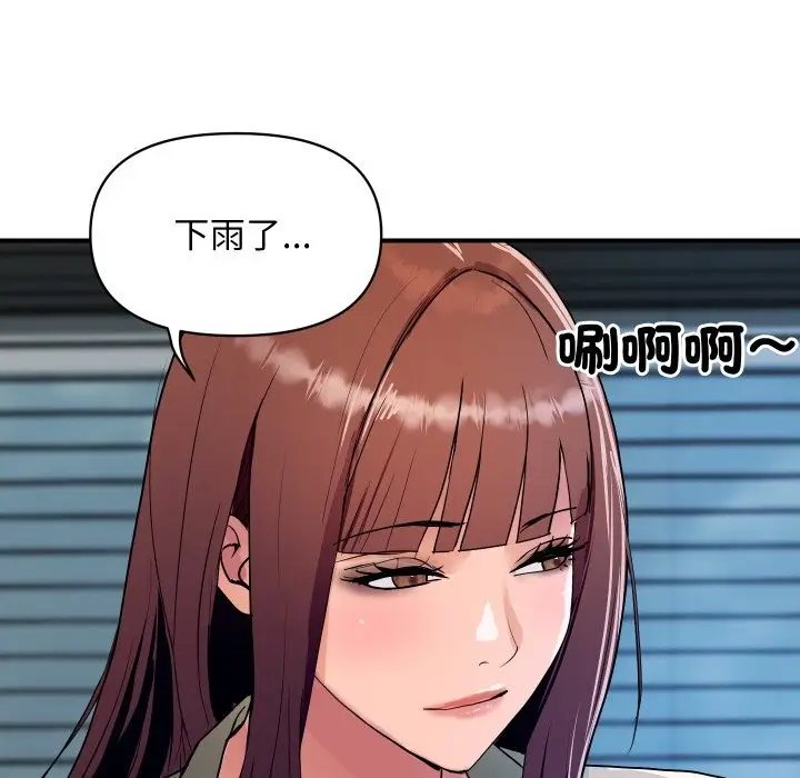 漫画《顶级豪门秘辛》第25话第119张图