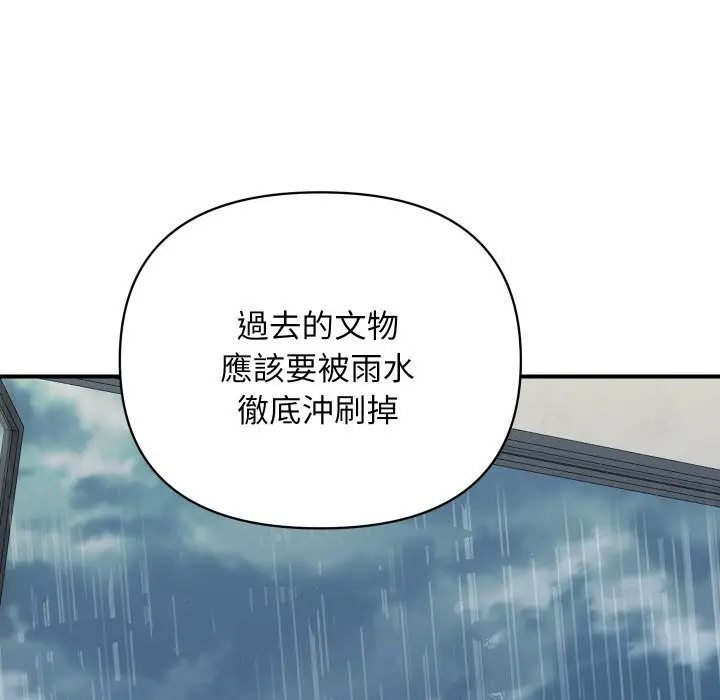 漫画《顶级豪门秘辛》第25话第126张图