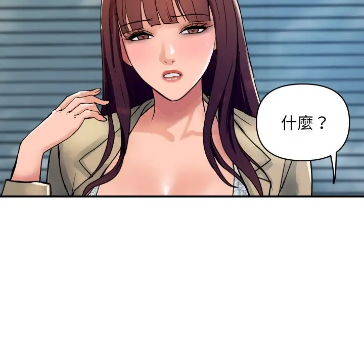 漫画《顶级豪门秘辛》第25话第130张图