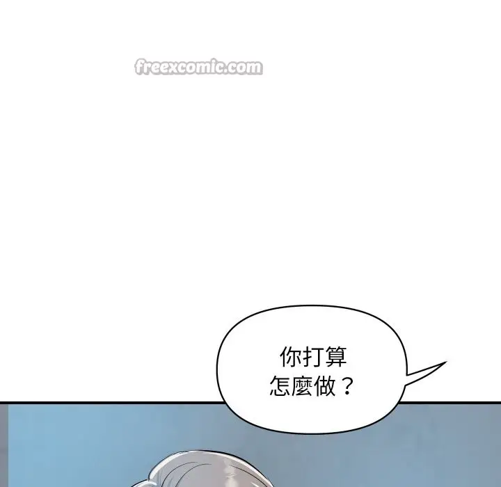 漫画《顶级豪门秘辛》第25话第135张图