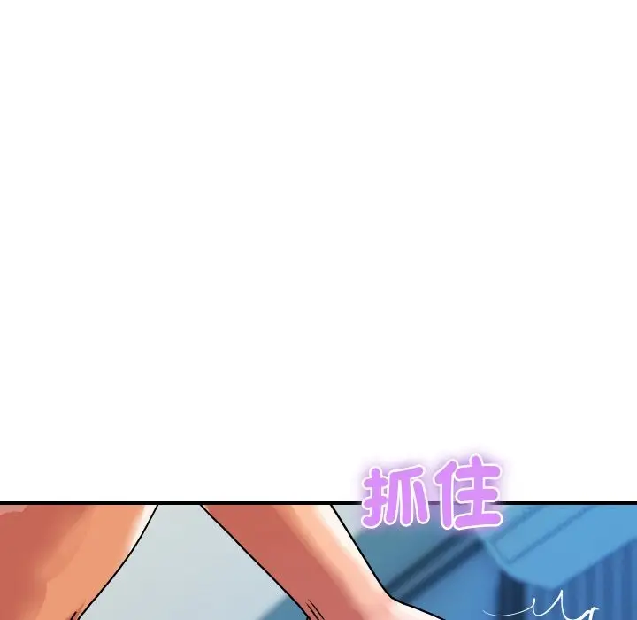 漫画《顶级豪门秘辛》第25话第16张图