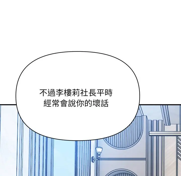 漫画《顶级豪门秘辛》第25话第168张图