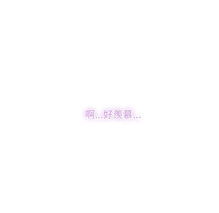 漫画《顶级豪门秘辛》第25话第63张图