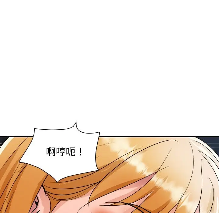 漫画《顶级豪门秘辛》第25话第67张图