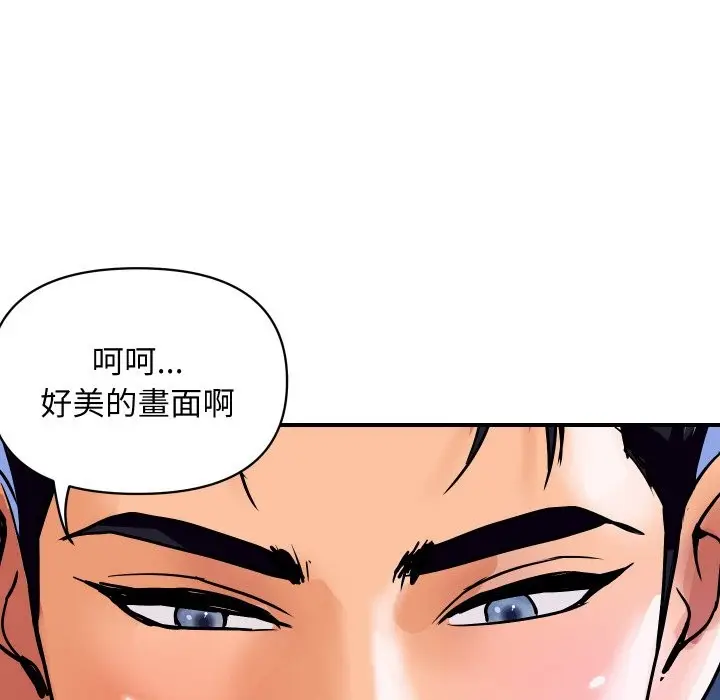 漫画《顶级豪门秘辛》第25话第7张图