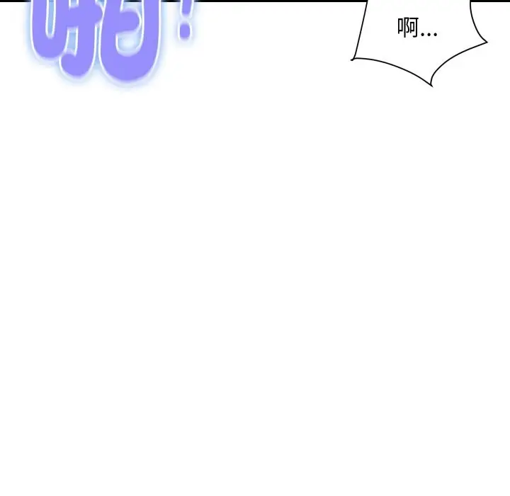 漫画《顶级豪门秘辛》第25话第71张图
