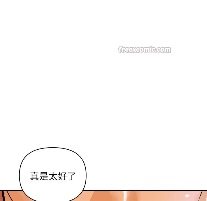 漫画《顶级豪门秘辛》第25话第90张图