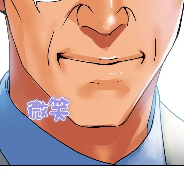 漫画《顶级豪门秘辛》第25话第91张图
