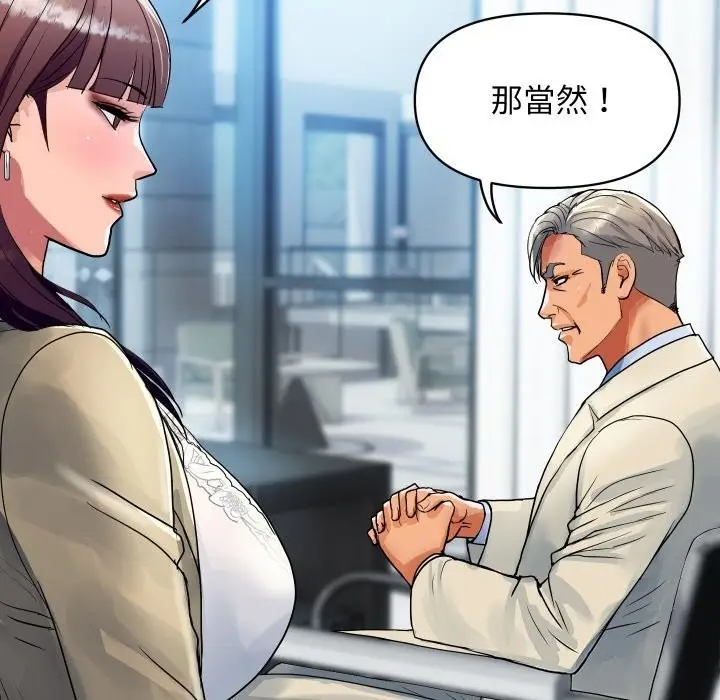漫画《顶级豪门秘辛》第25话第97张图