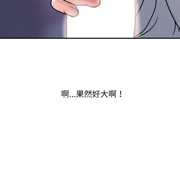 漫画《顶级豪门秘辛》第26话第100张图