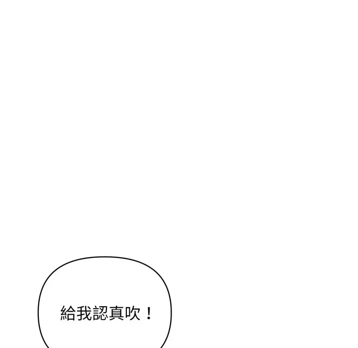 漫画《顶级豪门秘辛》第26话第110张图