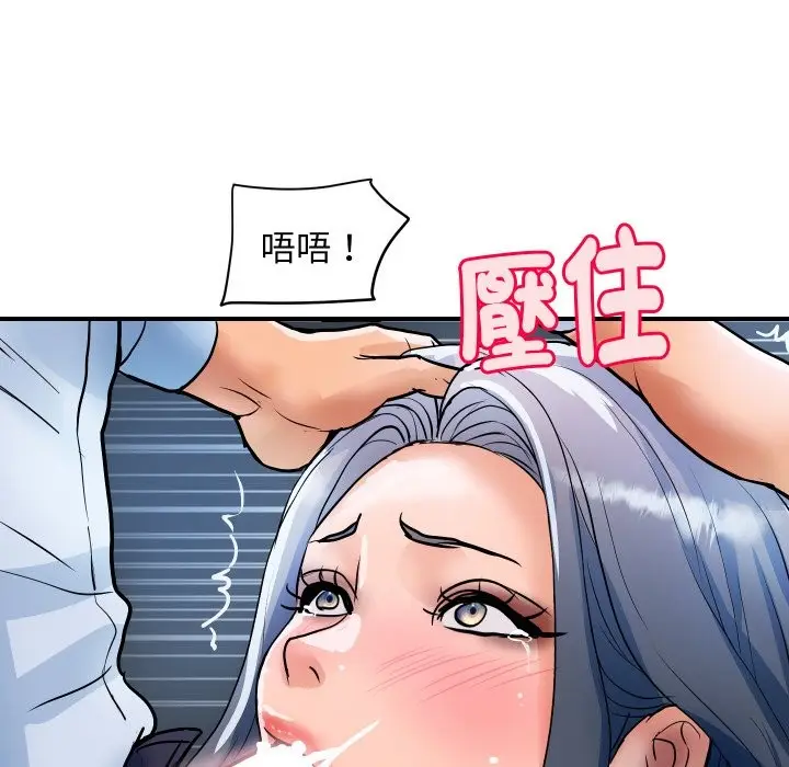 漫画《顶级豪门秘辛》第26话第121张图
