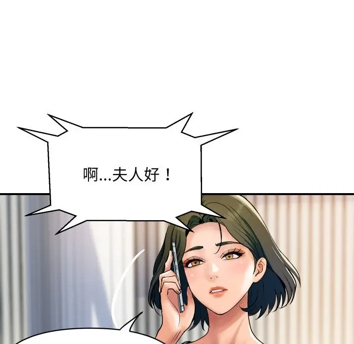 漫画《顶级豪门秘辛》第26话第146张图