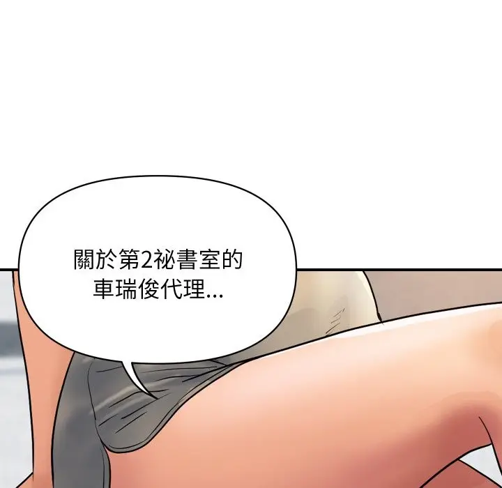 漫画《顶级豪门秘辛》第26话第148张图