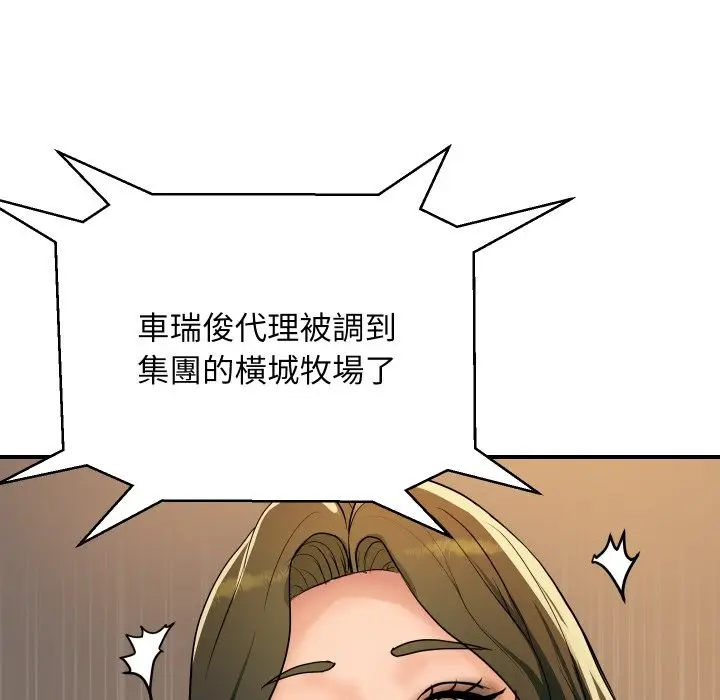 漫画《顶级豪门秘辛》第26话第151张图
