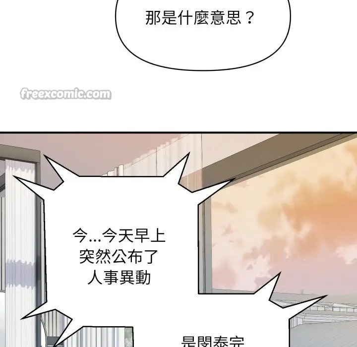 漫画《顶级豪门秘辛》第26话第154张图