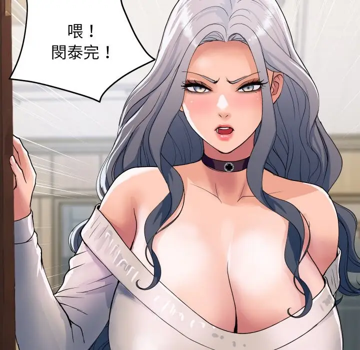 漫画《顶级豪门秘辛》第26话第19张图