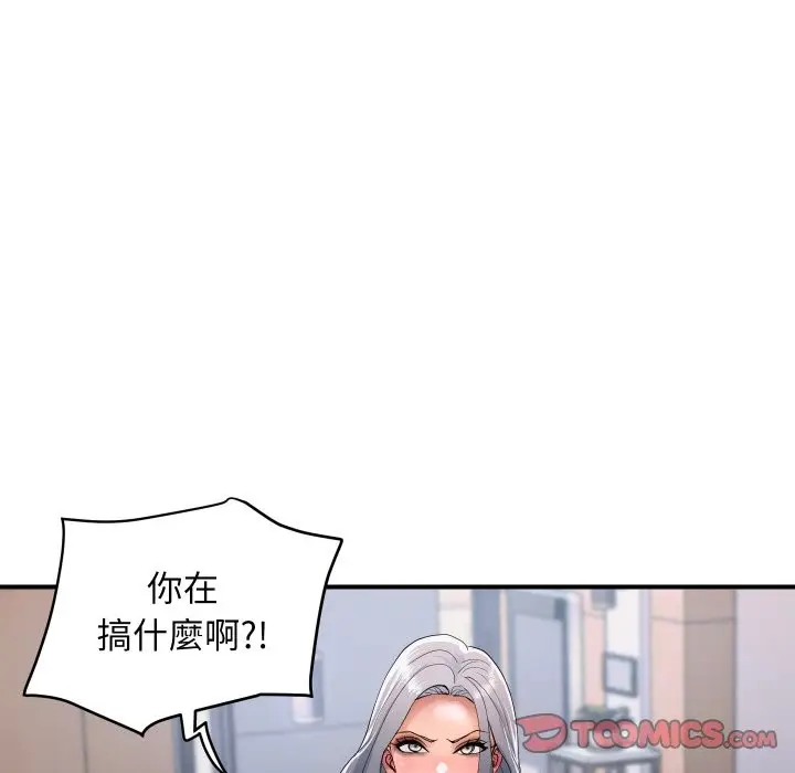 漫画《顶级豪门秘辛》第26话第21张图