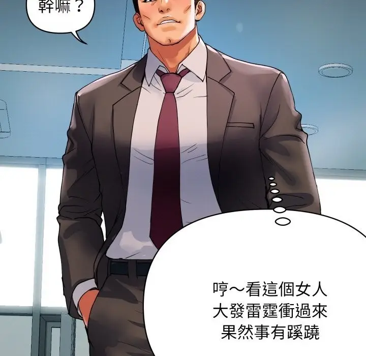 漫画《顶级豪门秘辛》第26话第24张图