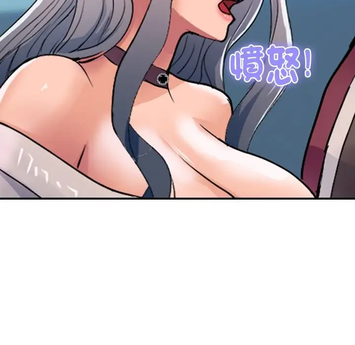 漫画《顶级豪门秘辛》第26话第31张图