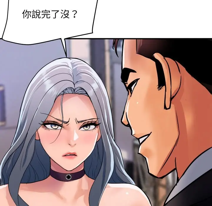 漫画《顶级豪门秘辛》第26话第38张图