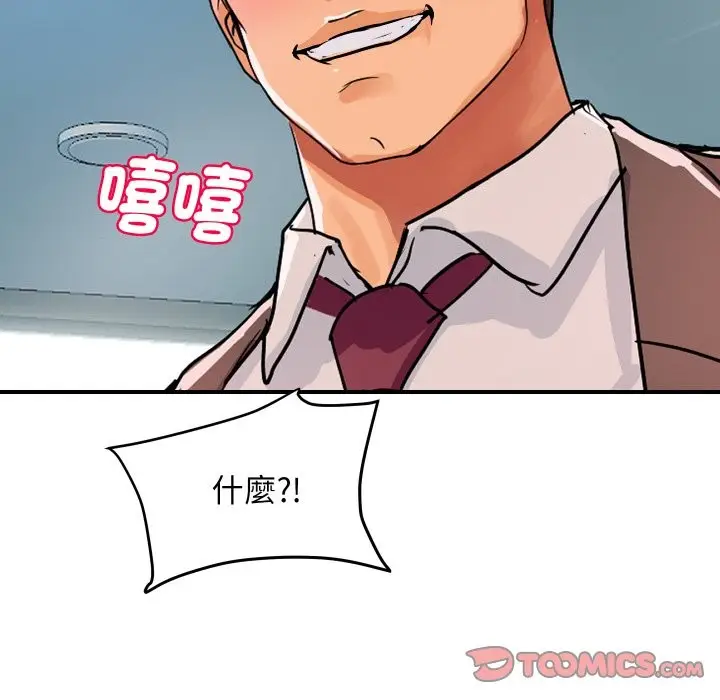 漫画《顶级豪门秘辛》第26话第48张图