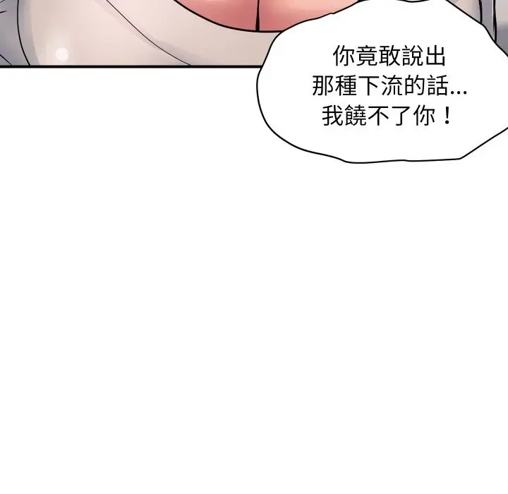 漫画《顶级豪门秘辛》第26话第51张图