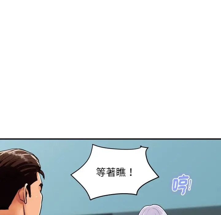 漫画《顶级豪门秘辛》第26话第52张图