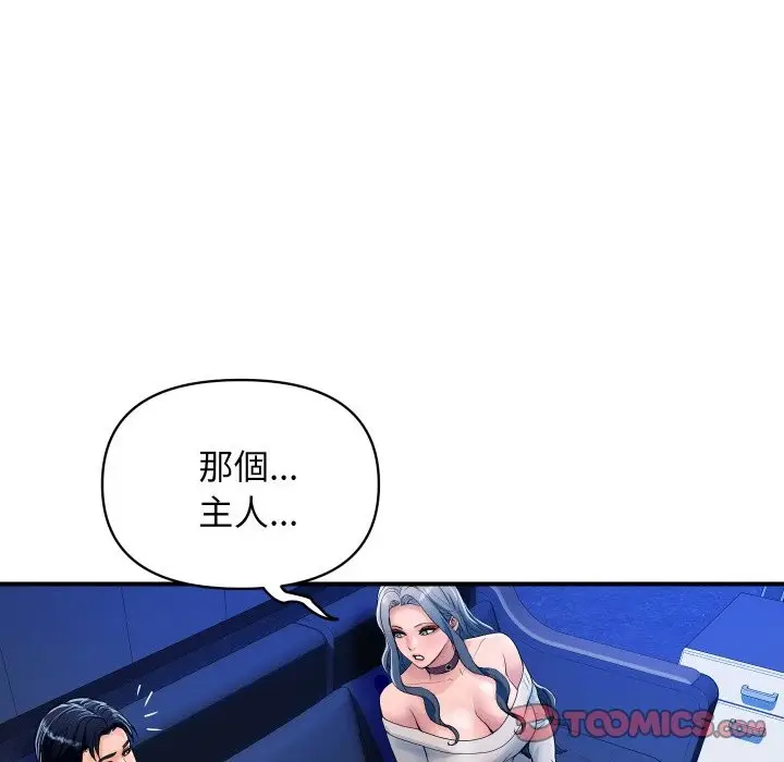漫画《顶级豪门秘辛》第26话第66张图
