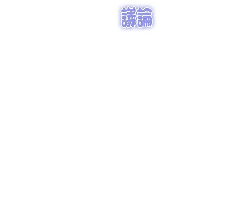 漫画《顶级豪门秘辛》第26话第7张图