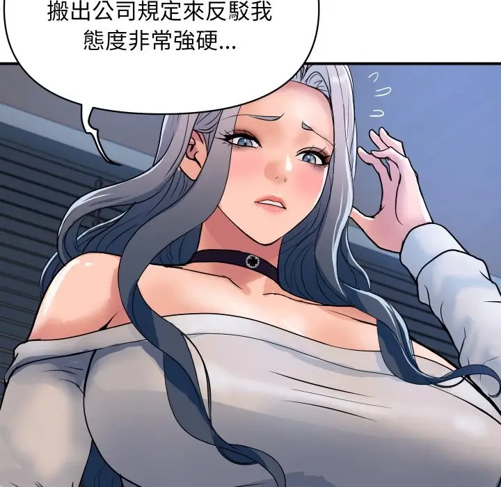 漫画《顶级豪门秘辛》第26话第71张图