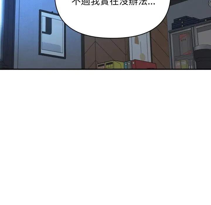 漫画《顶级豪门秘辛》第26话第74张图
