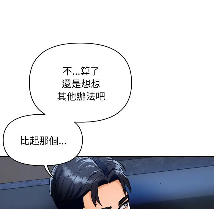 漫画《顶级豪门秘辛》第26话第88张图