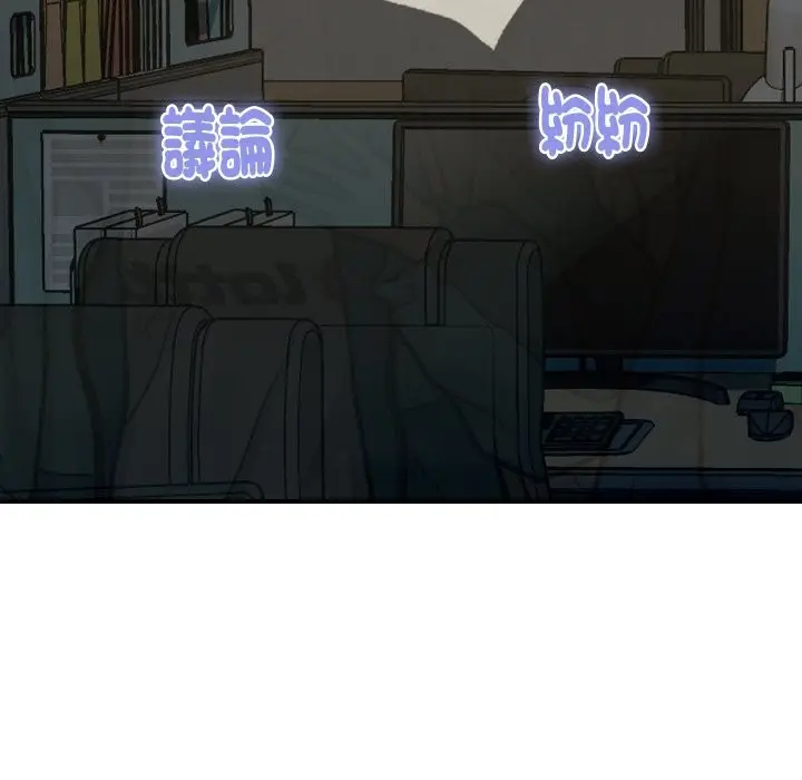 漫画《顶级豪门秘辛》第26话第9张图