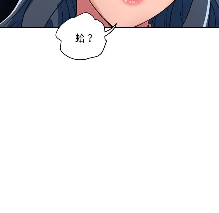 漫画《顶级豪门秘辛》第26话第92张图