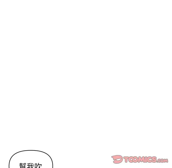 漫画《顶级豪门秘辛》第26话第93张图