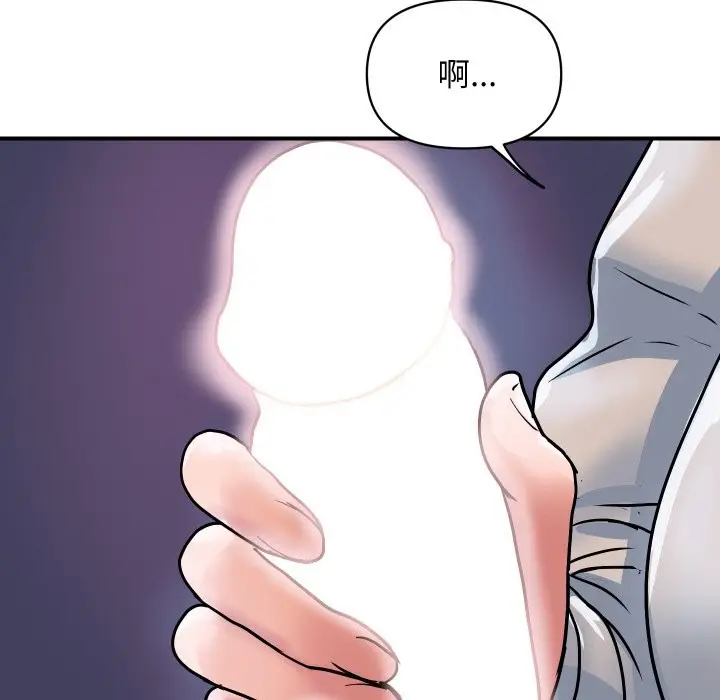 漫画《顶级豪门秘辛》第26话第99张图