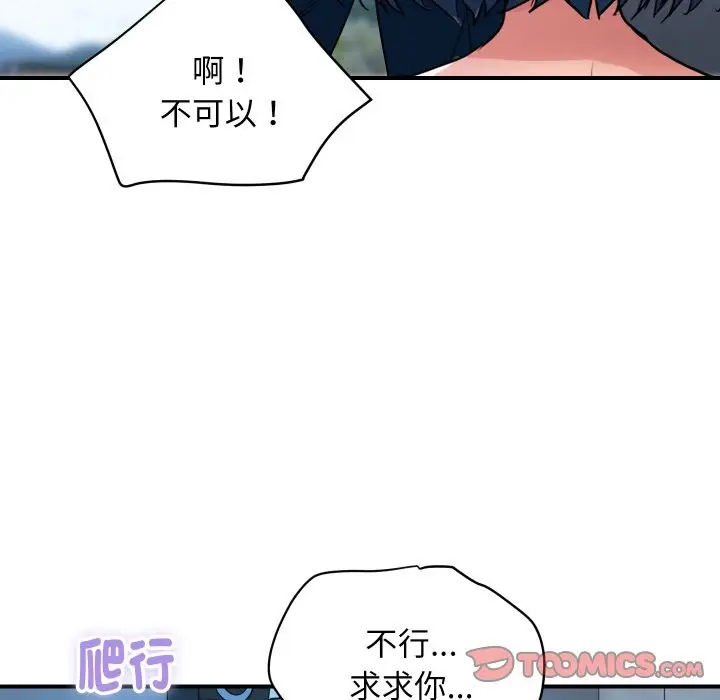 漫画《顶级豪门秘辛》第28话第102张图