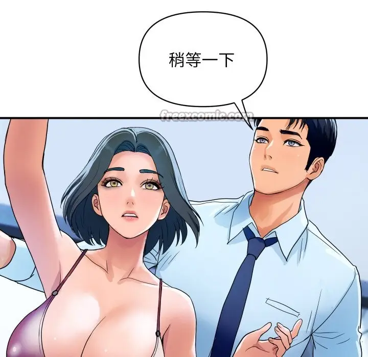 漫画《顶级豪门秘辛》第28话第42张图