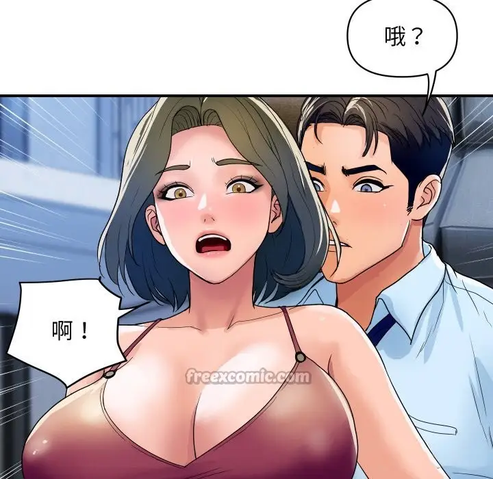 漫画《顶级豪门秘辛》第28话第70张图