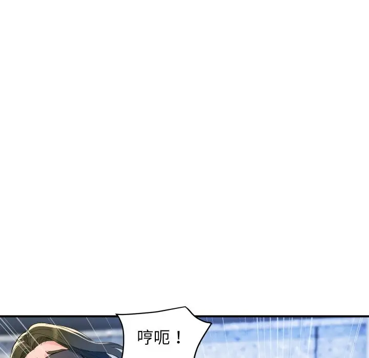 漫画《顶级豪门秘辛》第29话第125张图