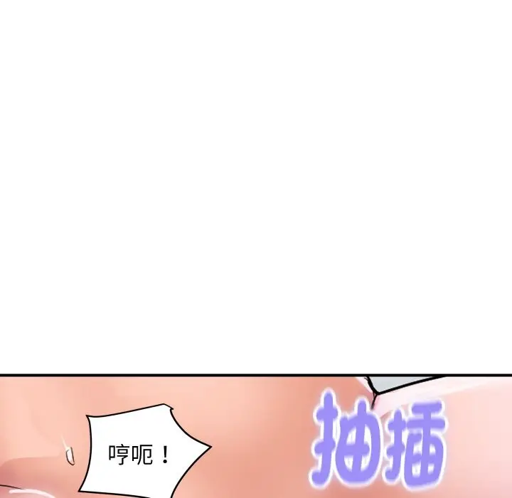 漫画《顶级豪门秘辛》第29话第128张图